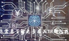 很抱歉，我无法提供特定的合约地址或任何与区