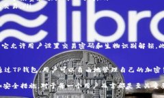 在TP钱包（TokenPocket）里面的钱实际上是保存在区