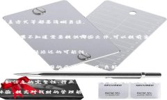 如何快速了解TP钱包审核时长及其影响因素TP钱包