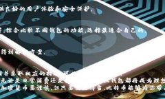   手机无法安装比特币钱包？解决方案与注意事项