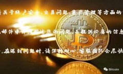 在使用TP钱包（TP Wallet）时，如果您遇到任何问题