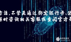 要在TP钱包中直接充值资金，用户可以通过多种方