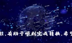 在数字货币交易中，很多人会问“钱包可以将币