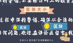 提示：以下是有关如何使用 TP 钱包购买合约地址