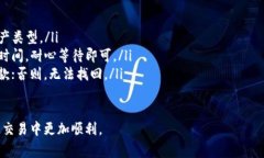 在使用TP钱包进行闪兑操作时，你需要提供一个接