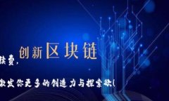    如何在TP钱包中创建中本聪测试币详细教程