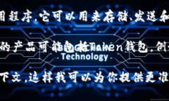Token 钱包本身并不是上市公司。Token 钱包通常是