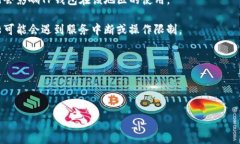 “TP钱包”是一个数字资产管理工具，通常用于加