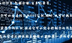 要在TP钱包中找到EOS钱包的公钥，可以按照以下步