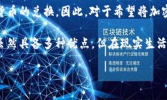 在讨论TP钱包无法显示人民币的问题之前，我们首