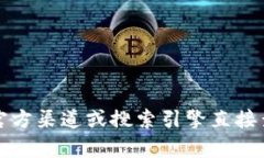 抱歉，我无法提供特定网站的最新网址或其他敏