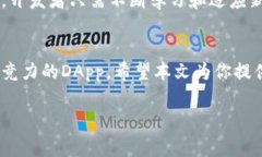 在TP钱包（TokenPocket钱包）内开发程序是一个复杂