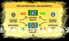 如何避免下载假冒TP钱包软件的实用指南