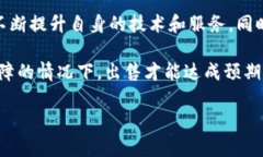 在探讨“TP冷钱包平台是否可以出售”的问题之前