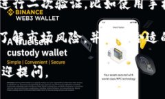 在TP钱包中卖币的过程通常需要进行身份验证和安