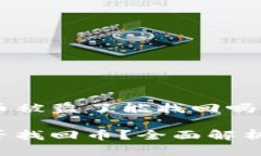 关于“tp钱包里的币被盗了能找回吗”，用以下格