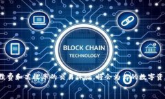   如何使用TP钱包创建火币生态链账户 /  guanjian