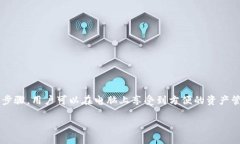 tp钱包：电脑下载的可行性与优势TP钱包（TokenP