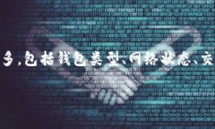 在讨论USDT（泰达币）提到钱包所需的时间时，常