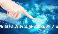    TP钱包卸载后是否还有安全风险？  /    guanjia