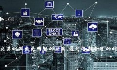   TP钱包提币为什么显示矿工费？深入解读背后的