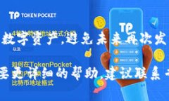 如果你的TP钱包被盗，通常会有一些记录可以用来