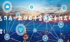 TP钱包在苹果设备上的下载指南随着加密货币的日