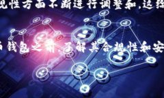 关于TP钱包是否合法合规的问题，这是一个需要从