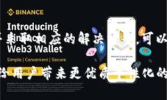 思考一个适合推广并且符合的优秀  为什么TP生态