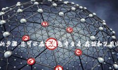 TP钱包（Trust Wallet）支持多种加密货币，包括US