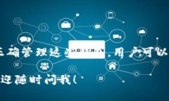 在TP钱包（Token Pocket）中，用户可以创建多个钱包