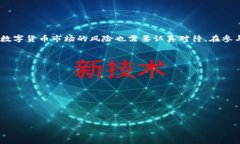 TP钱包上的Pi币：真相与背景解析Pi币, TP钱包, 数