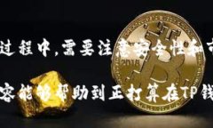 要在TP钱包上购买C币（例如：某种加密货币），