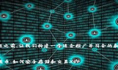 在回答您的问题之前，让我们构建一个适合推广