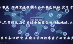 TP钱包是一种广受欢迎的数字货币钱包，它支持多