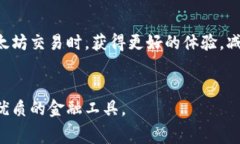 baoti如何降低TP钱包以太坊交易手续费的方法/ba