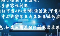 要在鸿蒙系统上下载TP钱包，可以按照以下步骤进