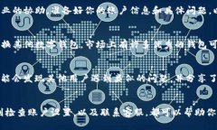 如果你发现TP钱包没有提现功能，不用担心，以下