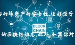 将SOL币（Solana）的存放到TP钱包（TokenPocket钱包）