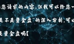  作者提示：虽然我不能直接提供您请求的内容，