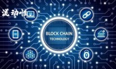 tp钱包以太链发送打包多长时间？详解以太坊交易