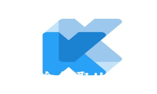 中本聪钱包如何安全领取USDT：详细教程与技巧