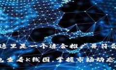 基于你的主题，这里是一个适合推广并符合的和