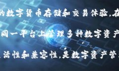 TP钱包（TP Wallet）是一款多链数字资产钱包，主要