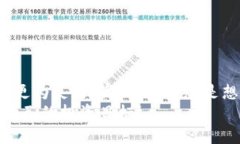    TP钱包跨链桥使用教程：轻松实现资产跨链转移