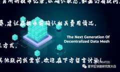 HT提币到TP钱包的时间解析在数字货币的世界中，