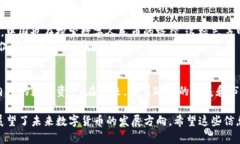 在讨论关于TP钱包中国用户存币的情况时，对于用