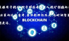 tp钱包与以太坊挖矿：一探究竟在当今数字货币的