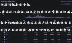 在TP钱包中，用户可以管理和交易多种数字资产，