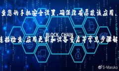 关于“tp钱包mdxc怎么打不开了”的问题，首先，